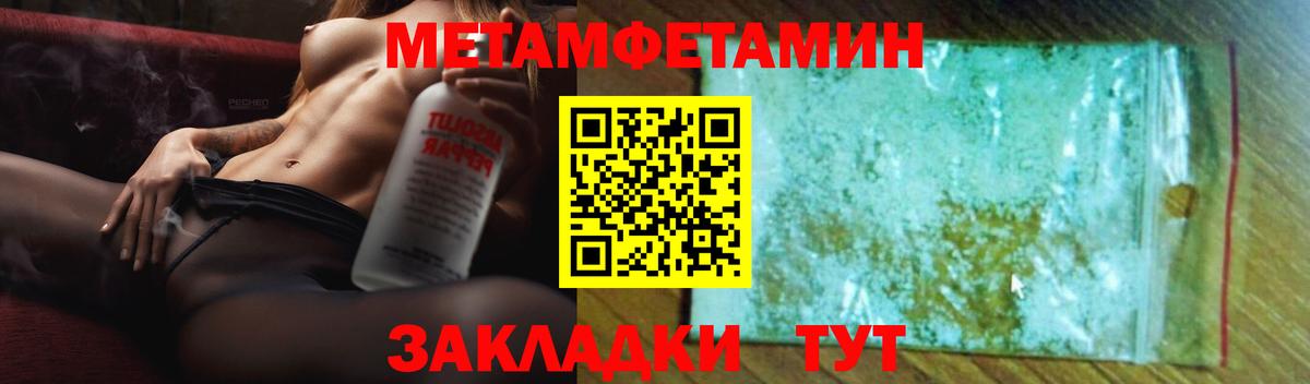 АМФЕТАМИН Розовый Ишим