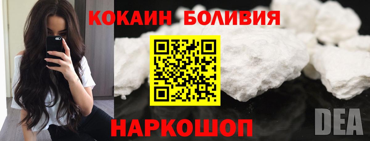 КОКАИН Эквадор Ишим