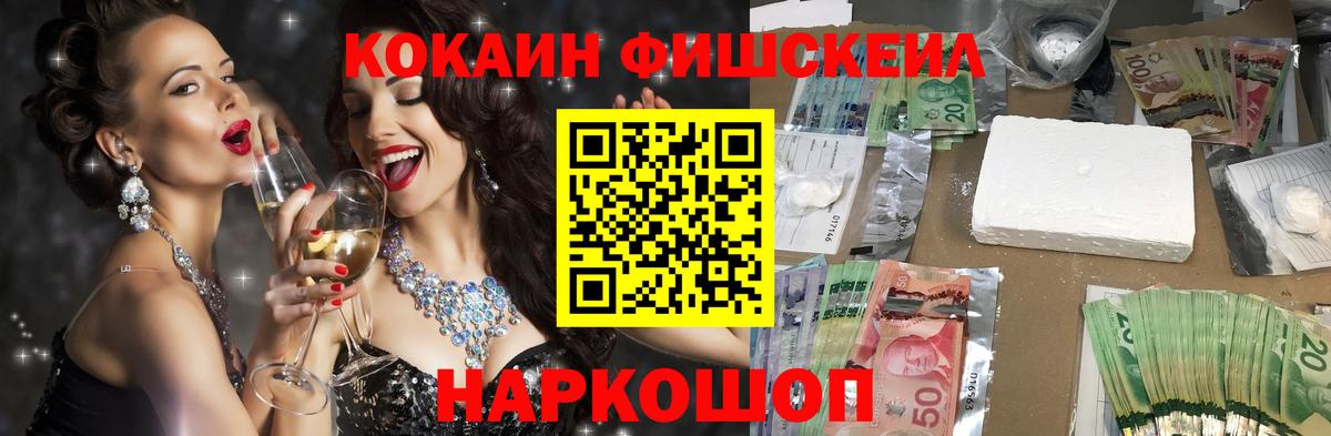 Ишим  COCAIN 98%  Кокаин Эквадор  Вход с VPN 