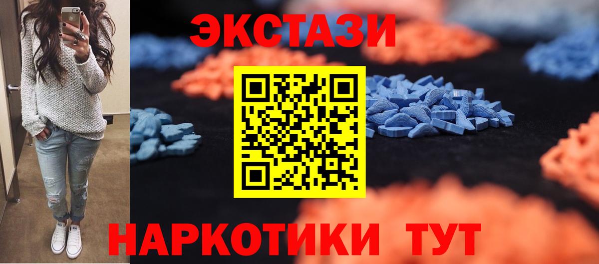 ЭКСТАЗИ  Ecstasy louis Vuitton  Вход с VPN  Экстази 280мг  Ишим 