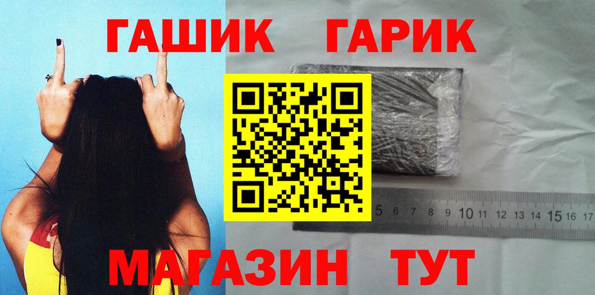 Ишим  Гашиш гарик  Вход с VPN 