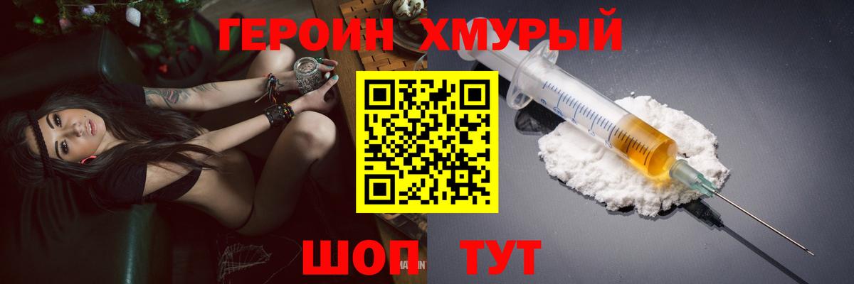 Ишим  Героин белый  Вход с VPN 