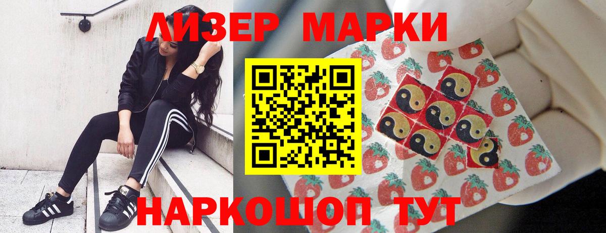 ЛСД экстази кислота Ишим
