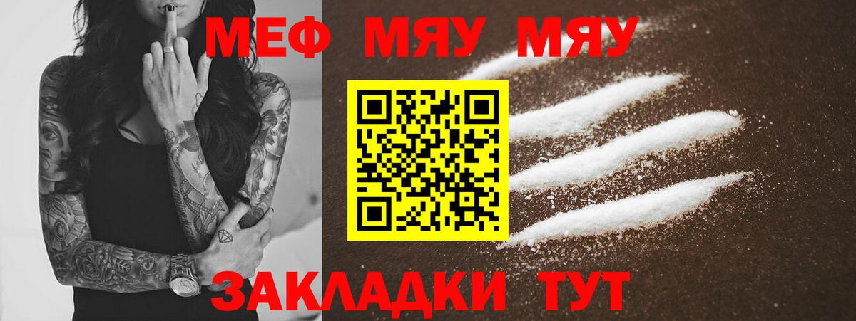 Ишим  МЕФ VHQ  Мефедрон 4 MMC  Вход с VPN 