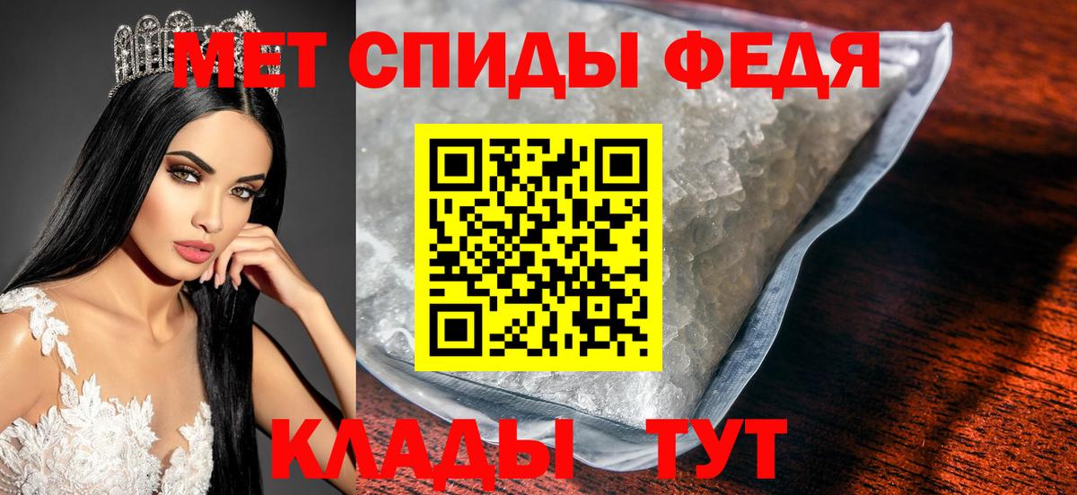 Первитин мет  Первитин мет  Ишим  Вход с VPN 