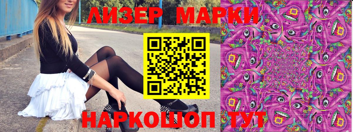 Ишим  Марки NBOMe 1,5мг  Вход с VPN 