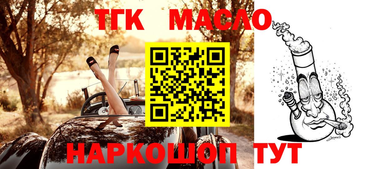 Дистиллят ТГК вейп Ишим